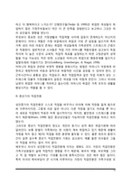 [성인기 사회성발달] 성인기의 사회적 발달-10