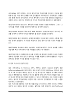 [성인기 인지발달] 성인기 인지능력의 발달(인지발달의 5단계, 성인기 지능변화, 지혜의 발달)-4