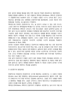 [성인기 특성] 성인기의 단계적 특성(성인기의 의미와 단계구분, 성인기 발달과업, 성인기의 스트레스와 대처방법)-6