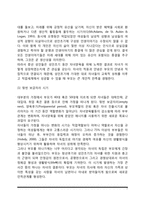 [성인기 특성] 성인기의 단계적 특성(성인기의 의미와 단계구분, 성인기 발달과업, 성인기의 스트레스와 대처방법)-7