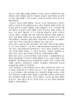 [성인기 특성] 성인기의 단계적 특성(성인기의 의미와 단계구분, 성인기 발달과업, 성인기의 스트레스와 대처방법)-10
