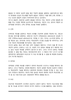 [성인발달이론] 성인발달의 이론(굴드, 레빈슨, 베이런트의 이론, SOC이론, 선택적 최적화 이론)-10