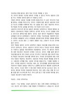 [심리치료] 정신분석치료, 인본주의적 심리치료, 행동치료, 인지치료, 집단치료-3