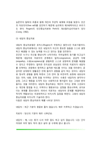 [심리치료] 정신분석치료, 인본주의적 심리치료, 행동치료, 인지치료, 집단치료-5