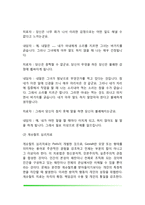 [심리치료] 정신분석치료, 인본주의적 심리치료, 행동치료, 인지치료, 집단치료-6