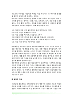 [심리치료] 정신분석치료, 인본주의적 심리치료, 행동치료, 인지치료, 집단치료-7