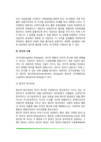 [심리치료] 정신분석치료, 인본주의적 심리치료, 행동치료, 인지치료, 집단치료-12