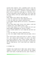 [심리치료] 정신분석치료, 인본주의적 심리치료, 행동치료, 인지치료, 집단치료-13