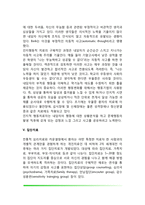[심리치료] 정신분석치료, 인본주의적 심리치료, 행동치료, 인지치료, 집단치료-14
