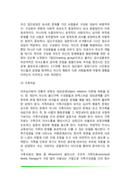 [심리치료] 정신분석치료, 인본주의적 심리치료, 행동치료, 인지치료, 집단치료-16