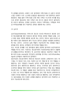 [심리치료] 정신분석치료, 인본주의적 심리치료, 행동치료, 인지치료, 집단치료-17