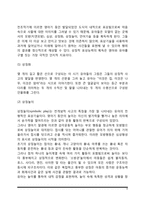 [아동기 인지발달] 피아제(Piaget)의 인지발달이론(감각운동기, 전조작기, 구체적 조작기의 인지적 특성)-6
