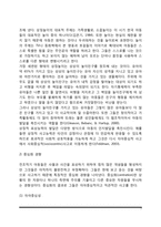 [아동기 인지발달] 피아제(Piaget)의 인지발달이론(감각운동기, 전조작기, 구체적 조작기의 인지적 특성)-7