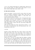 [아동기 인지발달] 피아제(Piaget)의 인지발달이론(감각운동기, 전조작기, 구체적 조작기의 인지적 특성)-12