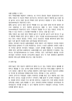 [아동기 인지발달] 피아제(Piaget)의 인지발달이론(감각운동기, 전조작기, 구체적 조작기의 인지적 특성)-13