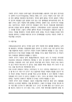 [아동기 인지발달] 피아제(Piaget)의 인지발달이론(감각운동기, 전조작기, 구체적 조작기의 인지적 특성)-14