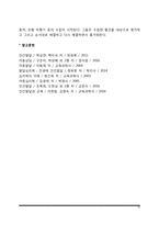 [아동기 인지발달] 피아제(Piaget)의 인지발달이론(감각운동기, 전조작기, 구체적 조작기의 인지적 특성)-15