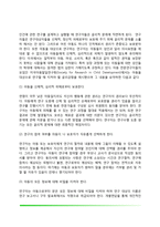 [아동발달연구] 아동연구의 역사적 관점, 아동발달의 연구방법(아동발달연구의 접근방법, 연구설계, 연구유형), 아동행동 연구의 제한점-11