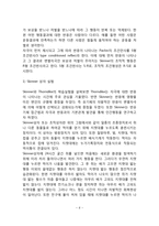 [조작적 조건화] 도구적 조건형성과 조작적 조건형성(스키너 상자실험과 강화 및 네 가지 강화계획, 실생활에서 조작적 조건형성의 응용)-6