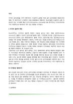 [지각] 지각의 특징, 지각형성(형태지각), 지각항등성과 착각, 공간지각(깊이지각), 운동지각-2