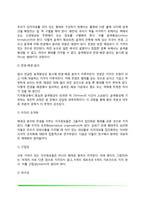 [지각] 지각의 특징, 지각형성(형태지각), 지각항등성과 착각, 공간지각(깊이지각), 운동지각-3