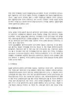 [지각] 지각의 특징, 지각형성(형태지각), 지각항등성과 착각, 공간지각(깊이지각), 운동지각-5
