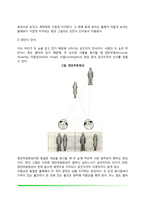 [지각] 지각의 특징, 지각형성(형태지각), 지각항등성과 착각, 공간지각(깊이지각), 운동지각-9