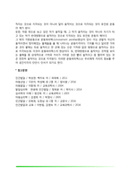 [지각] 지각의 특징, 지각형성(형태지각), 지각항등성과 착각, 공간지각(깊이지각), 운동지각-12