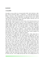 [태도변화이론] 단순노출이론(단순노출효과), 인지일관성(균형이론, 인지부조화이론), 이성행위이론, 정교화가능성이론-2