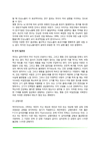 [태도변화이론] 단순노출이론(단순노출효과), 인지일관성(균형이론, 인지부조화이론), 이성행위이론, 정교화가능성이론-3