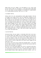 [태도변화이론] 단순노출이론(단순노출효과), 인지일관성(균형이론, 인지부조화이론), 이성행위이론, 정교화가능성이론-6