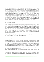 [태도변화이론] 단순노출이론(단순노출효과), 인지일관성(균형이론, 인지부조화이론), 이성행위이론, 정교화가능성이론-7