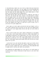 [태도변화이론] 단순노출이론(단순노출효과), 인지일관성(균형이론, 인지부조화이론), 이성행위이론, 정교화가능성이론-9