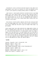 [태도변화이론] 단순노출이론(단순노출효과), 인지일관성(균형이론, 인지부조화이론), 이성행위이론, 정교화가능성이론-10
