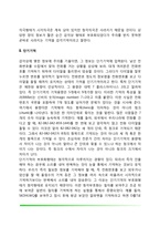 기억과정(감각기억, 단기기억, 작업기억, 장기기억)-4