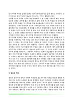 기억과정(감각기억, 단기기억, 작업기억, 장기기억)-8