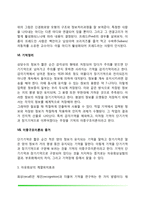 기억과정(감각기억, 단기기억, 작업기억, 장기기억)-11