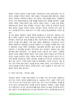 기억과정(감각기억, 단기기억, 작업기억, 장기기억)-13