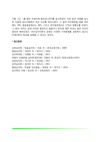 기억과정(감각기억, 단기기억, 작업기억, 장기기억)-14