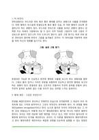지각과정(형태지각, 깊이지각, 운동지각)-5