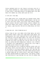 지각과정(형태지각, 깊이지각, 운동지각)-7