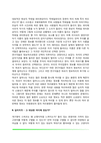지각과정(형태지각, 깊이지각, 운동지각)-9