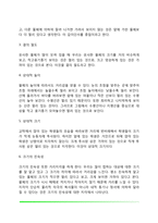지각과정(형태지각, 깊이지각, 운동지각)-12