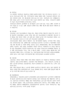 [사회안전망] 우리나라 사회보장제도의 안전망 구조를 설명하시오.-2