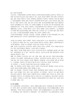 [사회안전망] 우리나라 사회보장제도의 안전망 구조를 설명하시오.-3