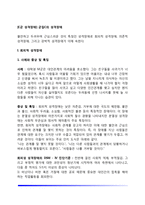 [C군 성격장애] 군집C의 성격장애 - 회피적 성격장애, 의존적 성격장애, 강박적 성격장애-2