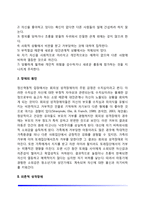 [C군 성격장애] 군집C의 성격장애 - 회피적 성격장애, 의존적 성격장애, 강박적 성격장애-3