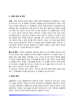 [C군 성격장애] 군집C의 성격장애 - 회피적 성격장애, 의존적 성격장애, 강박적 성격장애-4