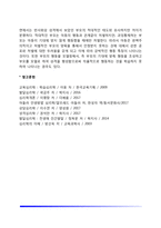 [C군 성격장애] 군집C의 성격장애 - 회피적 성격장애, 의존적 성격장애, 강박적 성격장애-7