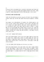 [도덕성발달] 피아제와 콜버그의 도덕성 발달이론, 셀만의 사회적 조망수용의 발달, 데이먼의 분배 정의추론의 발달-7